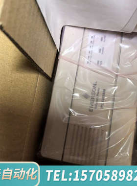 华泰爱默生IPLU-00006IM议价