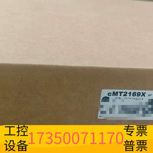 华泰威纶触摸屏CMt2169X  还剩下3台，刚刚到货