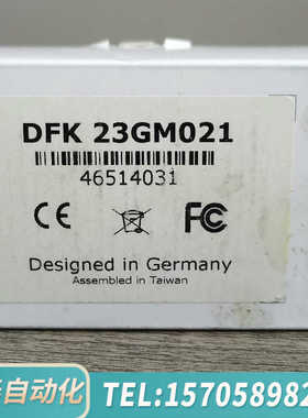 华泰映美精工业相机，DFK 23GM021，，，质