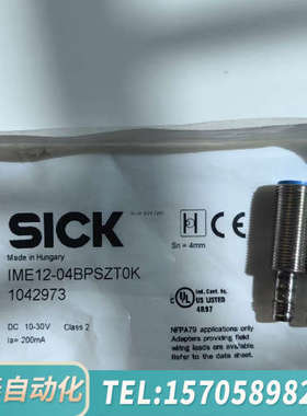 华泰SICK IME12-04BPSZT0K 1042973 一