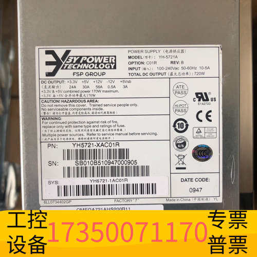 华泰3Y POWER YH-5721A冗余电源模块，YM-272