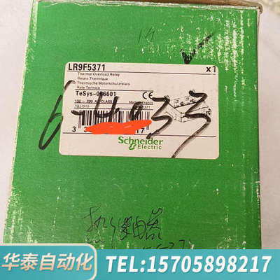 华泰LR9F5371继电器，是原，，带螺