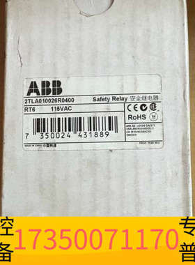 华泰ABB安全继电器 RT6 115VAC 2TLA01