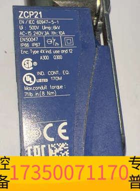 华泰 ZCP21M12 限位开关