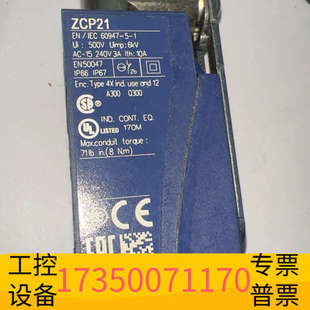 华泰 ZCP21M12 限位开关