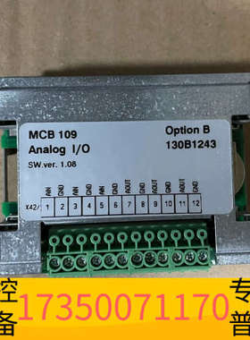 华泰MCB109 丹佛斯变频器通讯卡 130B1243，无