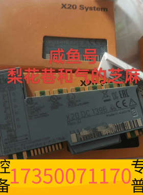 华泰X20DC1396 贝加莱模块，欢迎，快递默