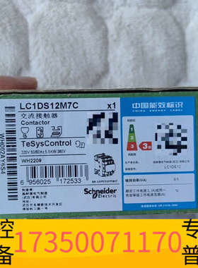 华泰LC1DS12M7C，放心购买