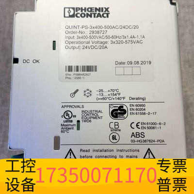 华泰电源2938727+议价