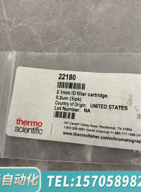 华泰赛默飞UHPLC过滤器滤芯，货号22180，每5个装，还剩