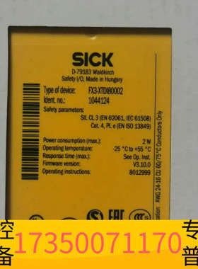 华泰西克FX3-XTDI80002订货号1044124正