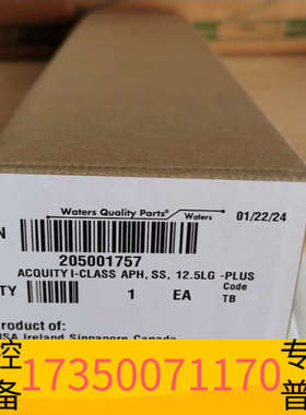 华泰205001757开票+UPLC+预加热器+IC