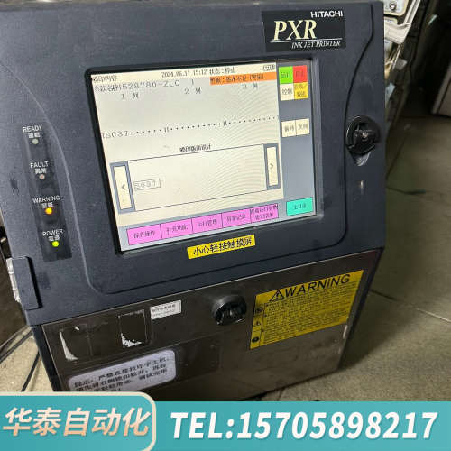 华泰HITACHI日立PXR-D440W喷码机、玩货、如