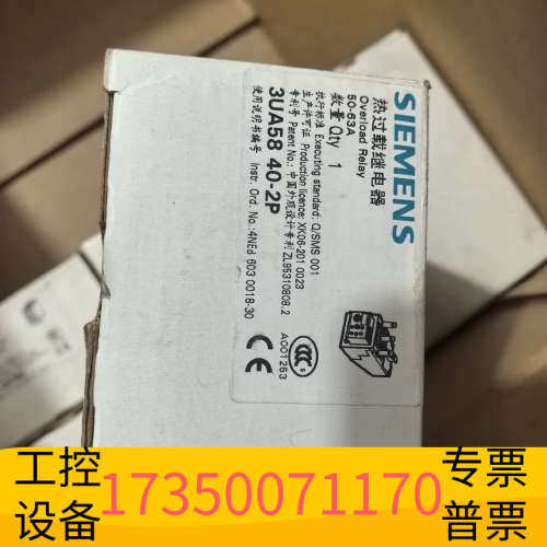 华泰热继电器，3UA5840-2P，