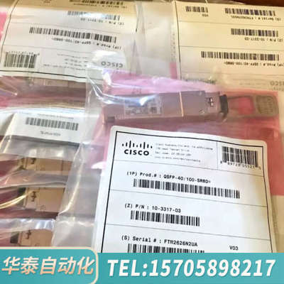华泰QSFP-40/100-SRBD 10-3317-03