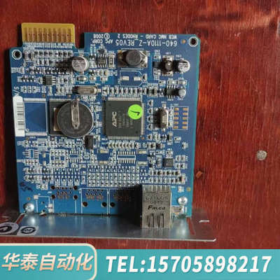 华泰APC网络管理卡AP9630  没盒。