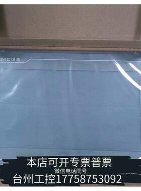 华泰昆仑通态触摸屏，型号TPC1021Et，TPC1011Et随议价