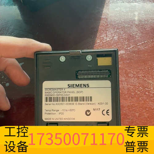 华泰SIMENS Micromaster 540 BASI