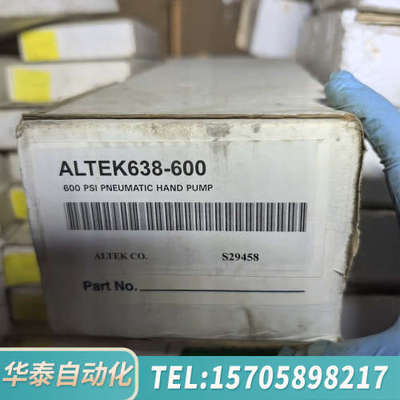 华泰ALTEK 638-600 ALTEK638-600