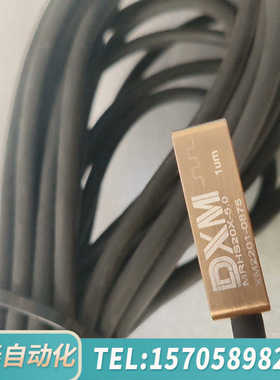 华泰DXM MRHS20X-5.0 磁栅尺读数头，1um精度，实