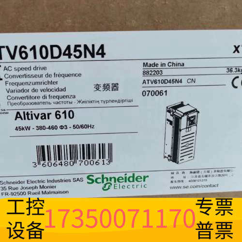 华泰ATV610D45N4变频器，，齐全。买