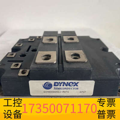 华泰DYNEX  DIM800DDS12-A076  英国丹尼克