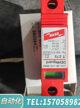 华泰DGT275VAFM盾牌DEHN防雷器DEHNguard
