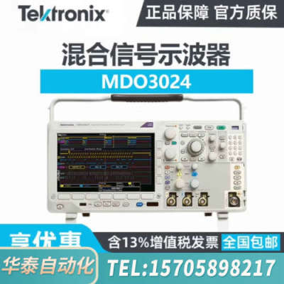 华泰示波器MDO3014，MDO3024，MDO3022