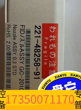 华泰岛津气相2010检测器喷嘴  221-48258-91议价