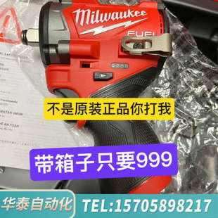 华泰米沃奇 2563 新款扳手FIW2F12 700 牛 标
