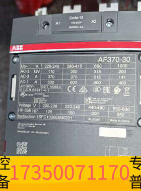 华泰ABB软启动器内置旁路接触器，AF370-30，适用于PST