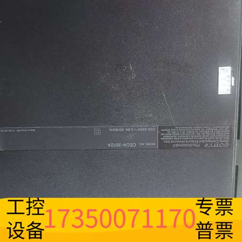 华泰PS3薄机CECH-3012A议价