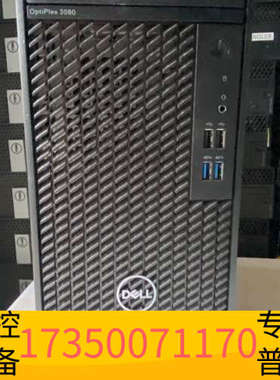 华泰戴尔Optiplex3080MT 10代台式电脑准系统平台