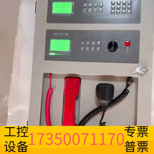 华泰北京恒业消防应急广播设备HY6128G,图片视频，正