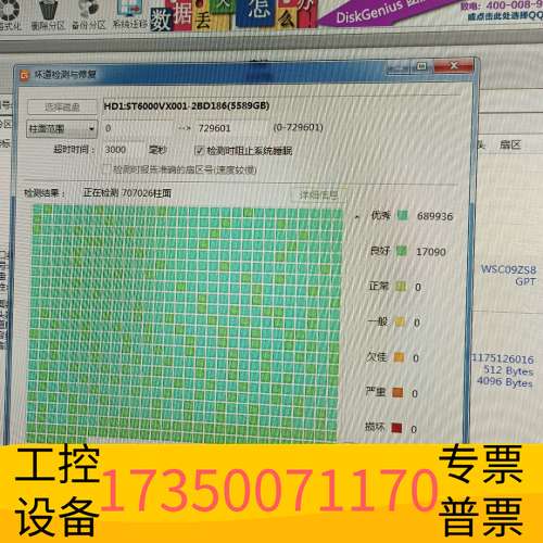 华泰希捷6T机械硬盘，慢测无坏道，健康度良，，2021议价