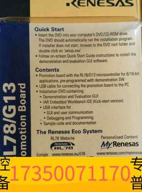 华泰瑞萨板RL78/G13开发板议价