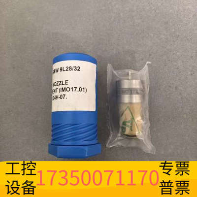 华泰MAN L28/32油嘴，IMO:17.01 , ，