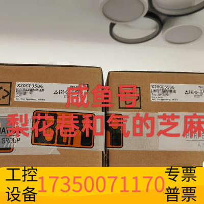 华泰贝加莱X20CP3586控制器，，奥地利制造，工