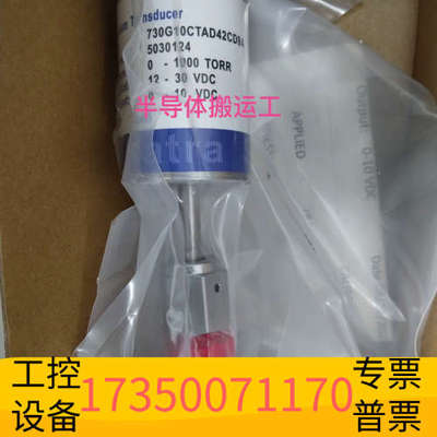 华泰西特Setra真空计，型号730G10CTAD42CD9A，