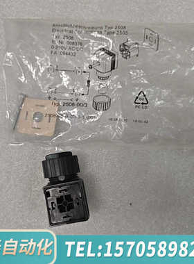华泰SBD宝德型2508制冷电磁阀插头接线盒连接器，黑色，适