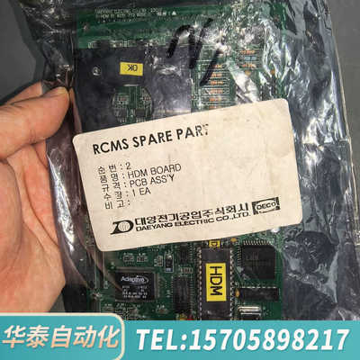 华泰D-HDM BOARD ， Made by DAEYANG