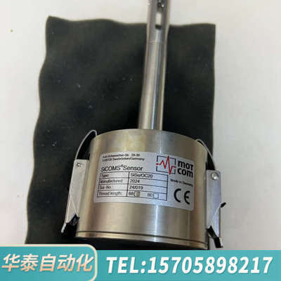 华泰motcom SiSe/OC20船舶主机油雾浓度探测器