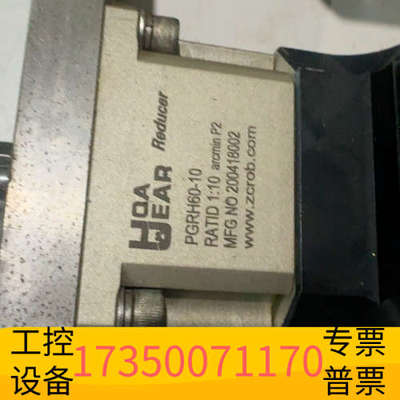 华泰PGRH60-10世协行星减速机,，剩，200