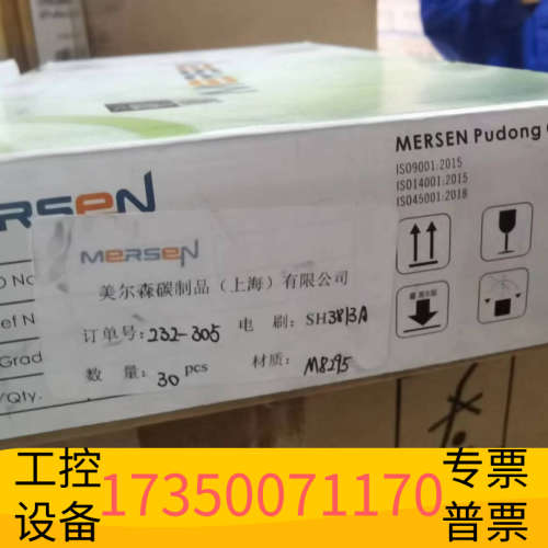 华泰美尔森 m8295 接地