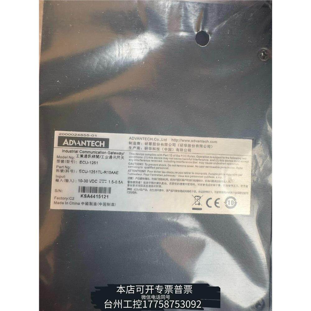 华泰网关ECU-1251TL-R10AAE工业物联网通讯议价