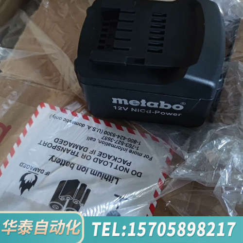 华泰麦metabo麦太保12v 1.7Ah nicd可充