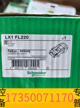 华泰LX1FL220接触器线圈，，
