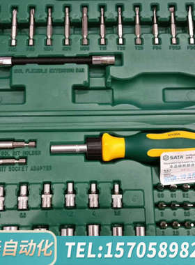 华泰世达工具箱套装60件套09324，