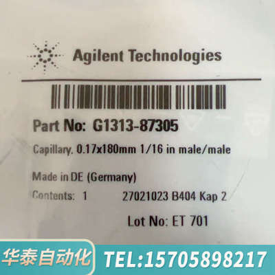 华泰G1313-87305  锈钢管液相