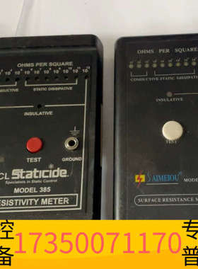 华泰ACL staticide表面电阻仪 静电抗阻仪 A